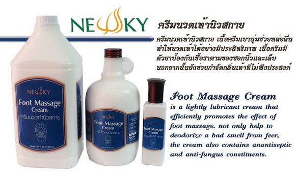 Ǵ ʡ (New sky foot massage cream)