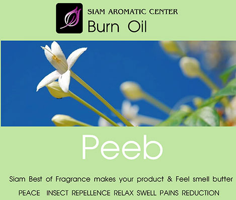 ѹش  Peeb (Peeb Burn Oil)